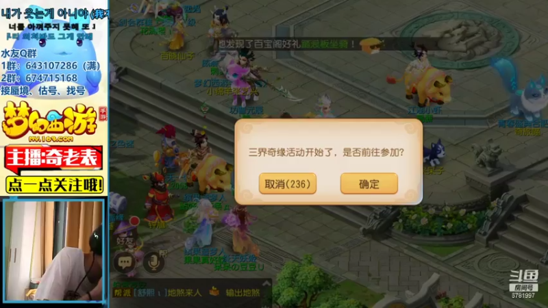【2021-07-16 11点场】烟鬼奇老表：表哥：我来了喔~