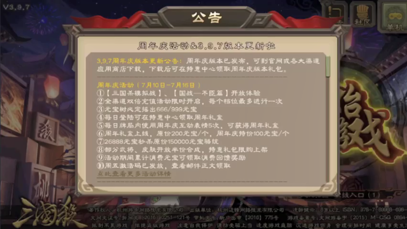 【2021-07-09 20点场】主播小秋i：星旗映疏勒，云阵上祁连