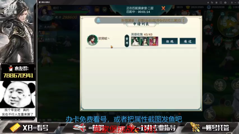 【2021-07-16 21点场】罗明哥你别捶我啊：挑战4箱刷9阶做号咯，感觉香喷喷