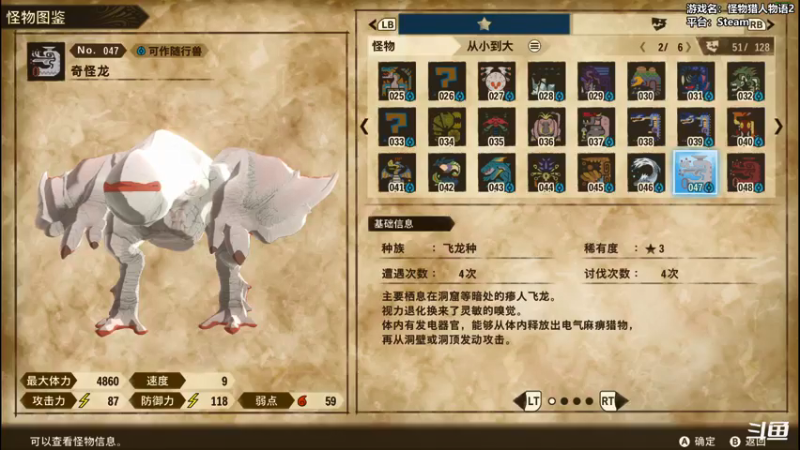 【2021-07-13 18点场】平江府人丶：【怪物猎人物语2】今天你孵蛋了吗？