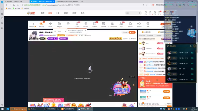 【2021-07-17 18点场】jjking剑姬：剑姬天花板峡谷大师冲王者！