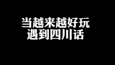各位老总些，给我说哈到底哪儿杆好耍？