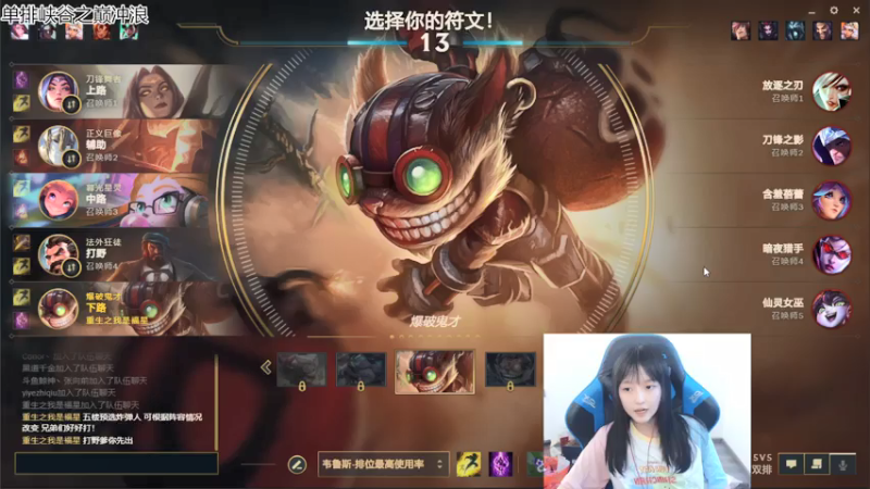 【2021-07-17 11点场】小蝌蚪羊月：小蝌蚪：备战亚运会!峡谷之巅狠狠的单排