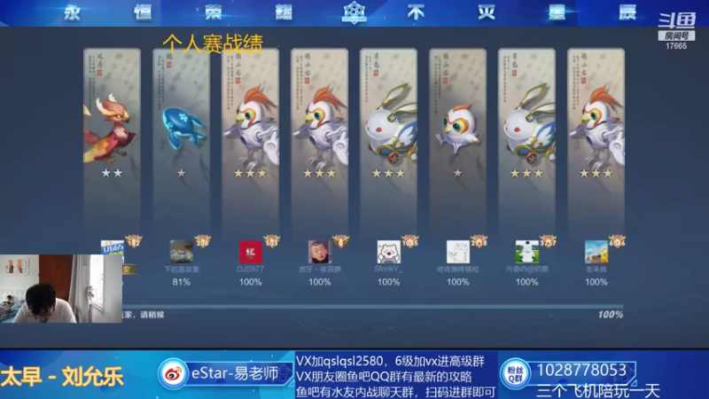 【2021-07-17 13点场】eStarPro易老湿：今天的个人赛我要被吊打了