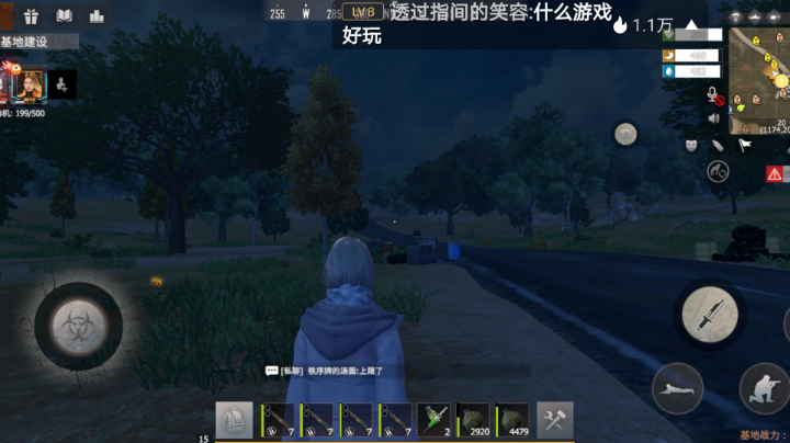 基地日常