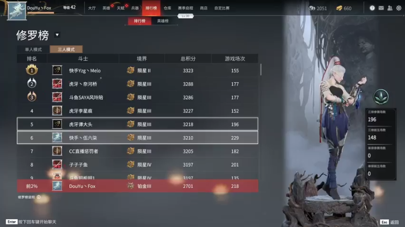 【2021-07-13 07点场】就叫我SlyFox吧：【 永劫无间新手体验】6day