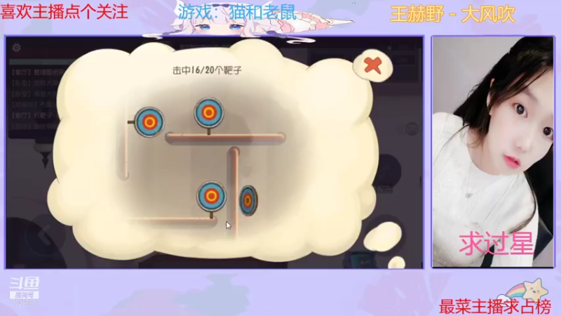 【2021-07-16 15点场】停留在雨中Cium：猫和老鼠哦
