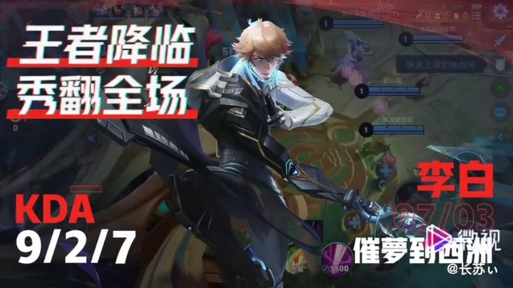 李白~脆皮的梦魇 丝血蹲草反杀了解一下