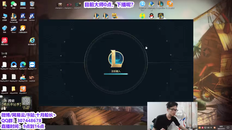 【2021-07-17 09点场】十月船长丶：峡谷⑩转大师，可战王者