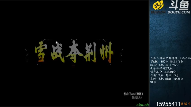 宋先生+ 三国战记：2021-07-15 22点场+第三段：雪战夺荆州，黄忠无人能挡成功打败黄盖，轻松进入下一关
