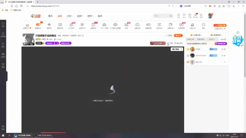 【2021-07-17 04点场】小罗亚：只剩挥散不去的难过