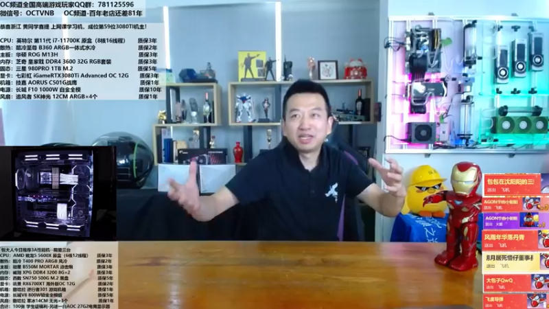 【2021-07-13 11点场】OC频道包大人：太耶了，必须搞一台冰水电脑！耶耶耶