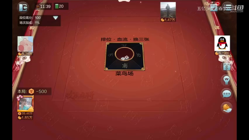 欢乐麻将精彩日常 380