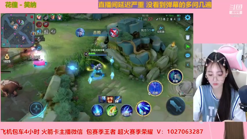 【2021-07-16 23点场】月月小师妹：野王五排带粉粉