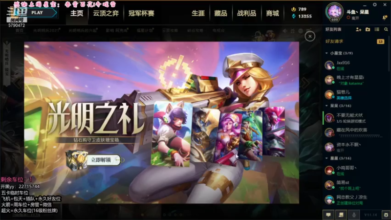 【2021-07-16 16点场】呆星QvQ：今天双倍亲密度~御姐