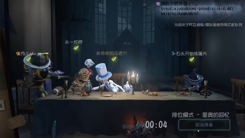 丨马老六丨+ 第五人格：主播沉着冷静成功带领队友逃脱，赢得比赛胜利