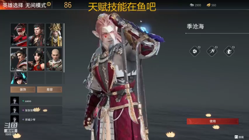 【2021-07-16 17点场】白久大魔王：全服第一火男