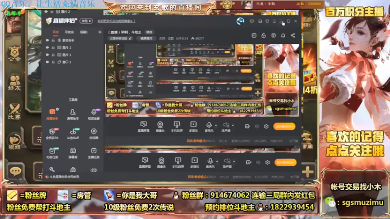 【2021-07-17 09点场】无双丶玄歌：（直播）早啊，斗地主