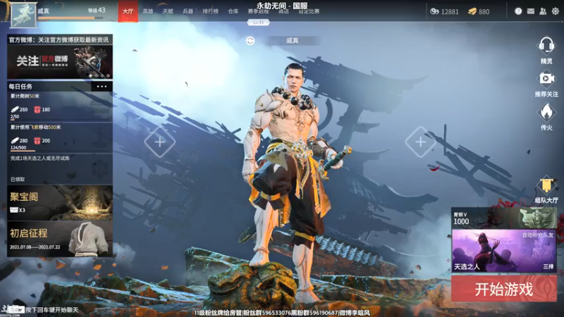 【2021-07-16 13点场】李晗风：【游戏鬼才】永劫无间萌新练习中。