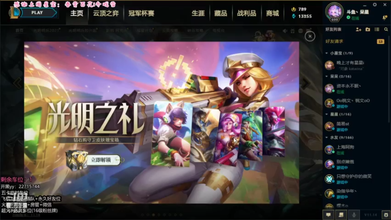 【2021-07-16 09点场】呆星QvQ：电一有车位，御姐今天双倍亲密度~