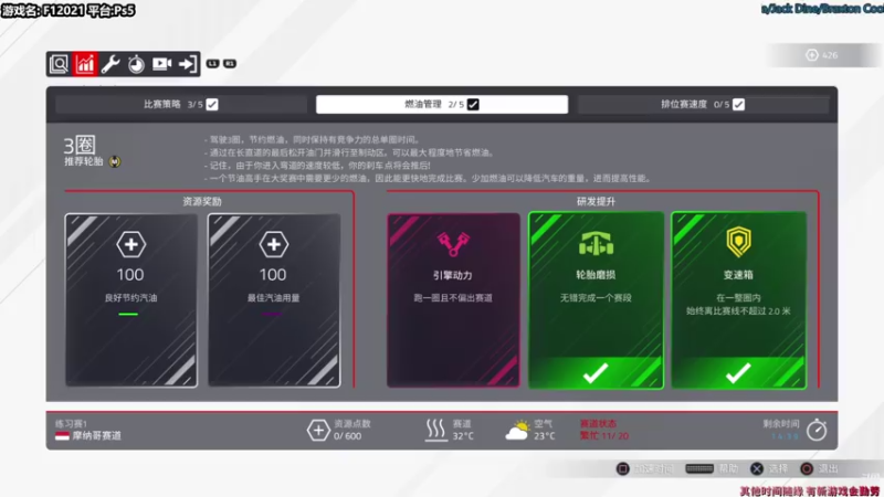 Liam: Ps5【F12021】P4.5