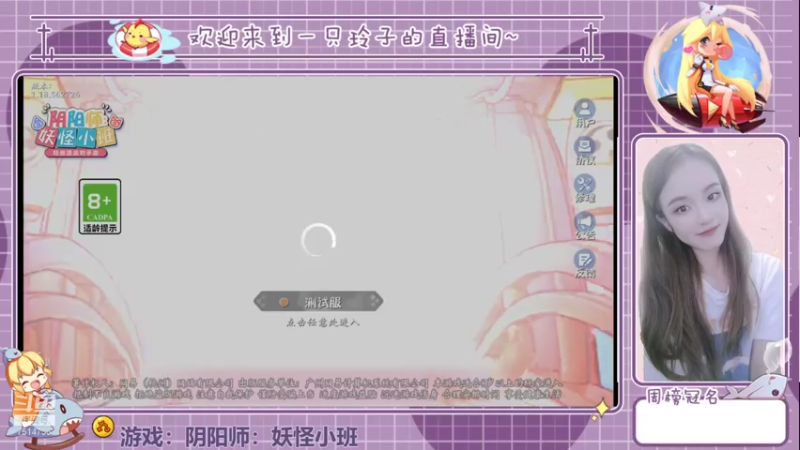 【2021-07-16 14点场】铃子是玲子吖：妖怪小班开课啦！