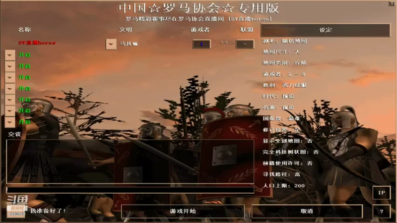 【2021-07-16 16点场】罗马协会：罗马复兴巅峰对决