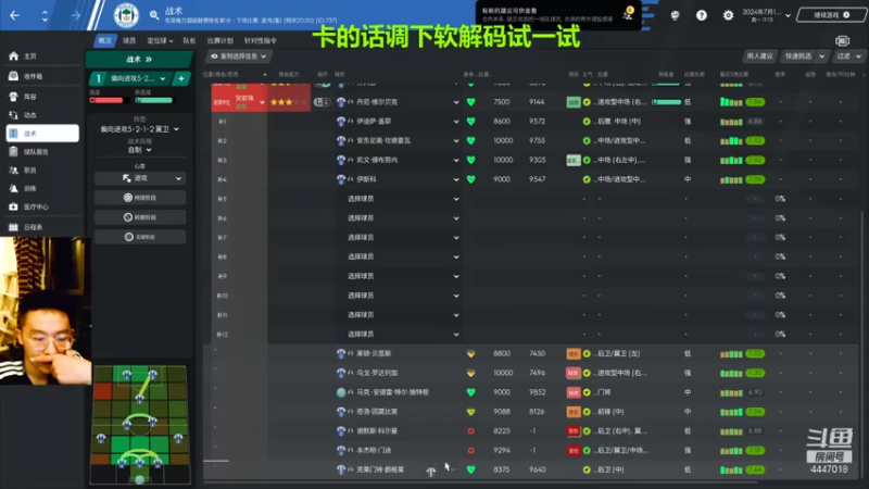 【2021-07-16 22点场】头疼的羊崽：11-12档~欧冠！我们维冈竞技来啦！