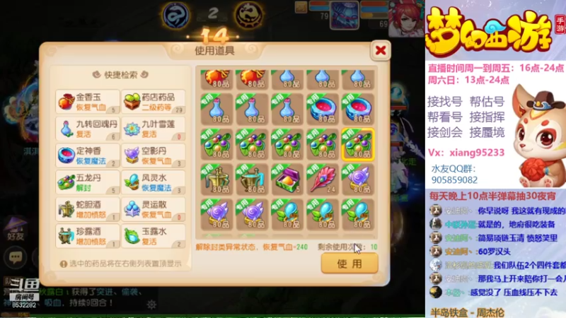 【2021-07-16 22点场】项95：连续开播的第500多天~