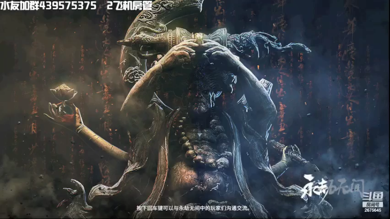【2021-07-12 12点场】渝万丶有个村长叫影帝：永劫无间嘎嘎猛