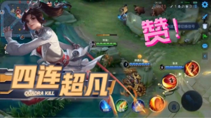 云缨#四连超凡  高光时刻