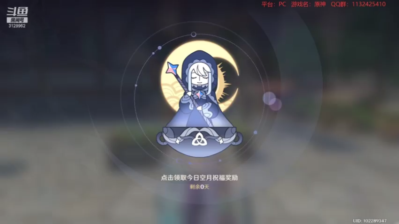 【2021-07-14 22点场】曉笛笛：原神1.6第34天~~~~~~