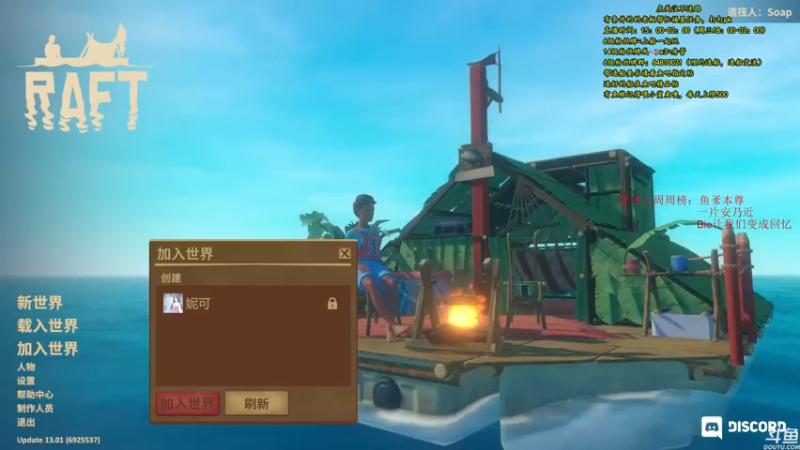 【2021-07-16 15点场】灬雅柏菲卡：时长6600+老水手带你领略竹筏游戏魅力