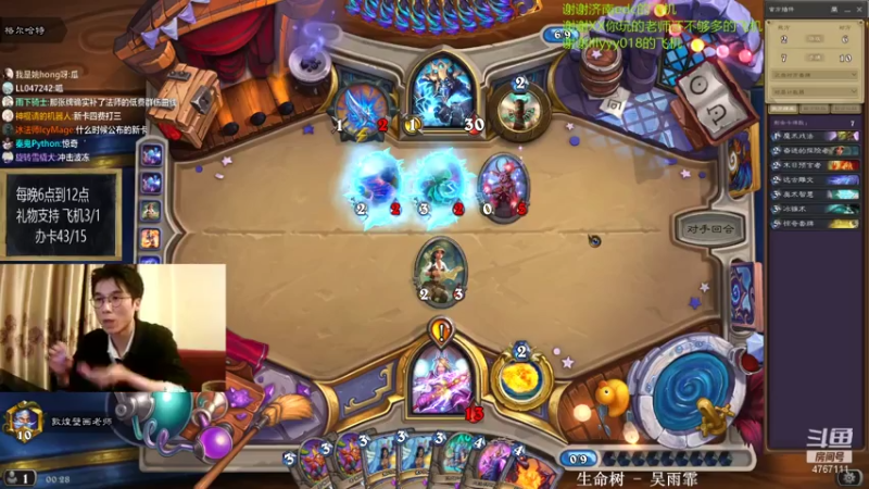 【2021-07-17 00点场】神棍老师麦迪文：神棍老师：偶尔迟到的直播间