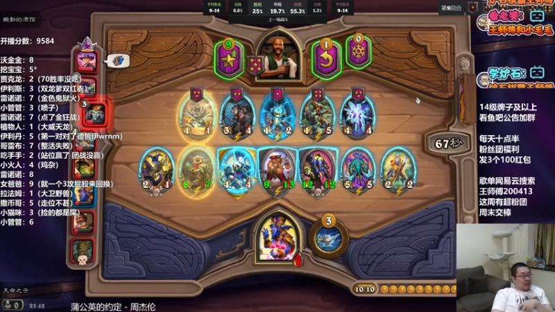 王师傅DOUYU_21267_2021_07_09_直播录像