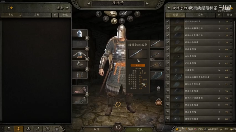 物品栏，武器_单手