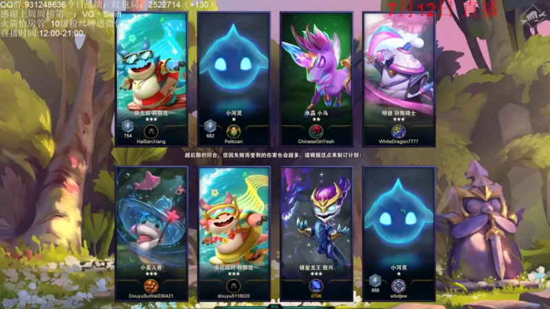 初音未来灰飞+ 云顶之弈：六圣光卫士，这阵容伤害不够啊，无奈吃一个鸡屁股