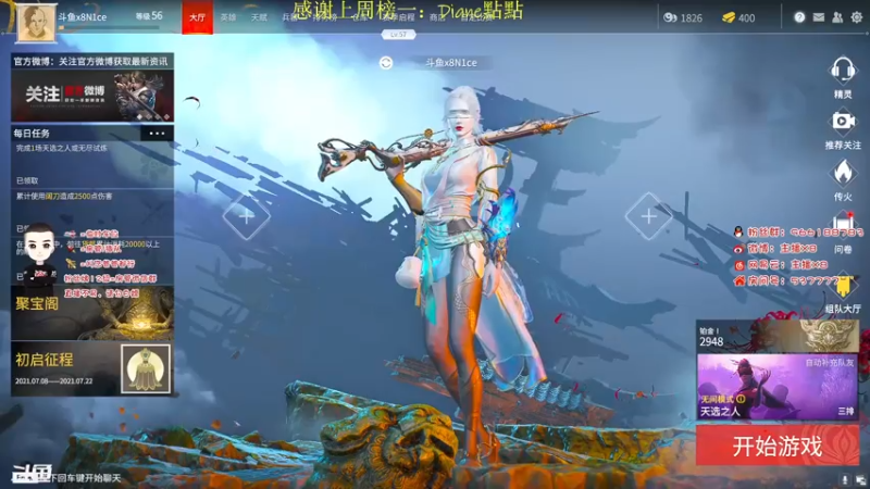 【2021-07-17 02点场】x8N1ce：[x8]永劫无间!冲榜!