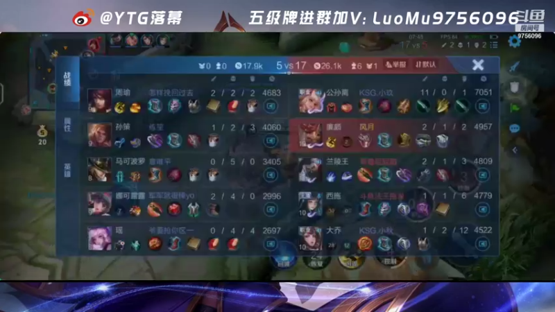 【2021-07-16 23点场】YTG丶落幕：小游戏环节