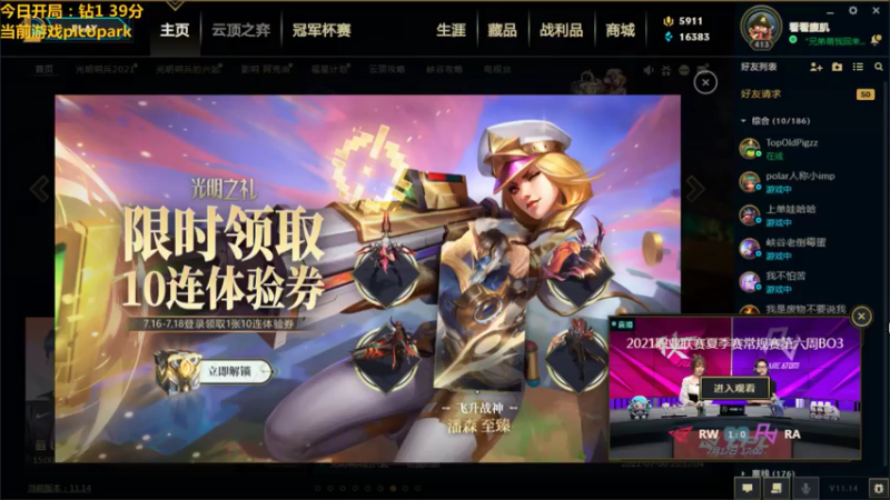 【2021-07-17 19点场】萌面酥：OB解说，进来吹空调！