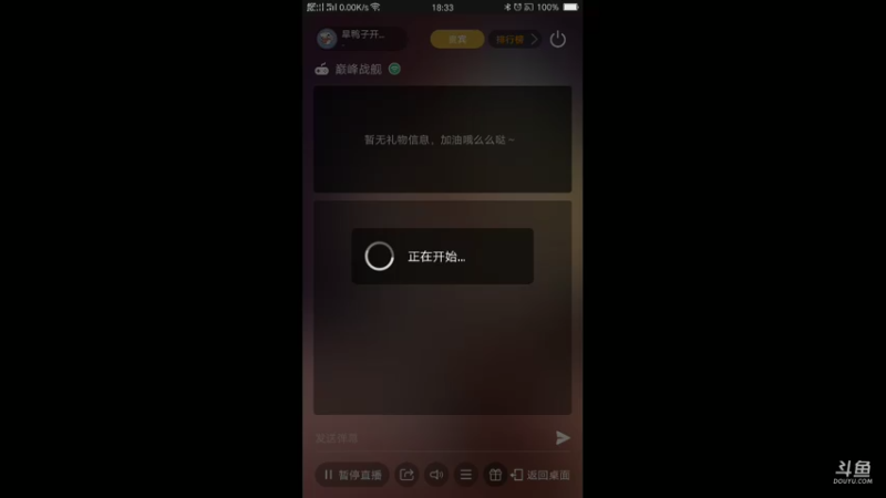 【2021-07-17 18点场】旱鸭子开驱逐：旱鸭子开驱逐的直播间