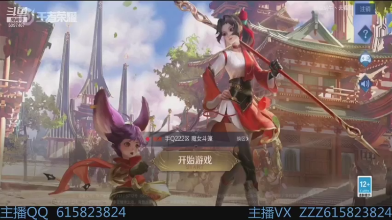 【2021-07-16 02点场】红眼百年：日常上分，擂台双杀，无伤
