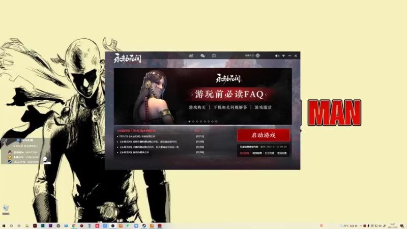 【2021-07-16 16点场】疯才lock：【疯才】中二治丧直播间