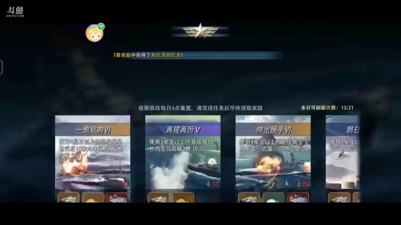 【2021-07-16 12点场】馭風哥哥：星辰大海，放飞自我