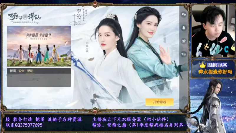【2021-07-16 19点场】79148丶猪少：【天下无双】这个主播有点东西！