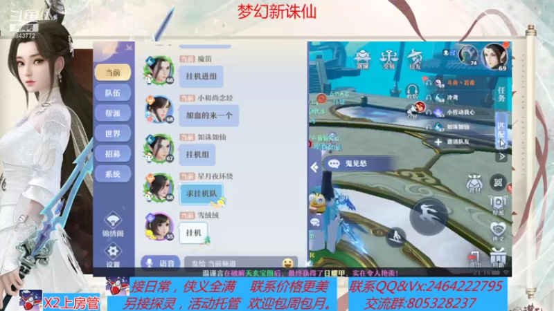 【2021-07-16 21点场】若晞丶：最长在线帮肝，业务能手