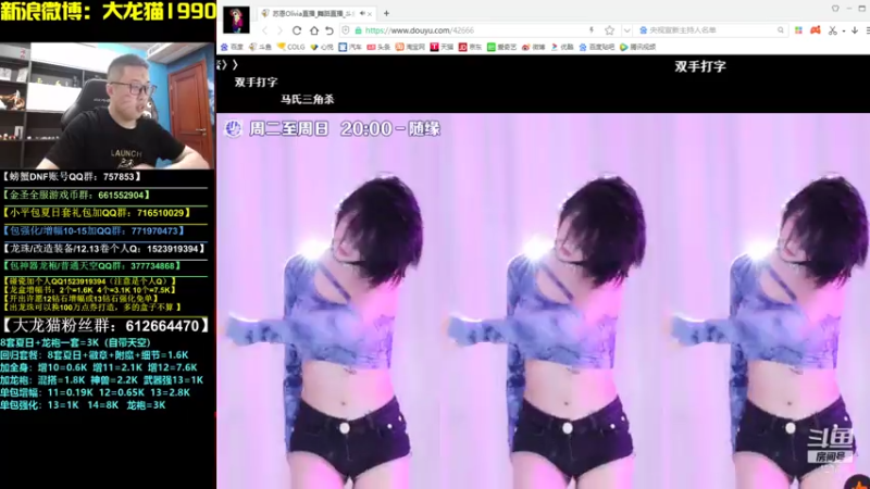 【2021-07-16 22点场】大龙猫：来一场猛男的约定。