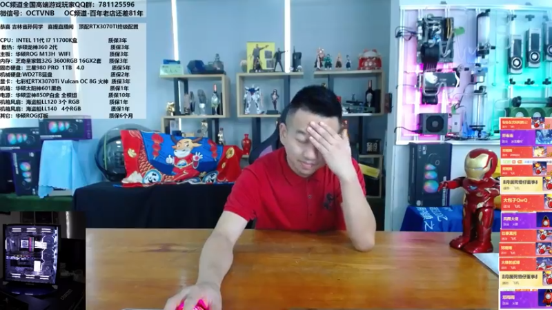 【2021-07-16 11点场】OC频道包大人：重塑 电脑美学！内在动心，外在动人