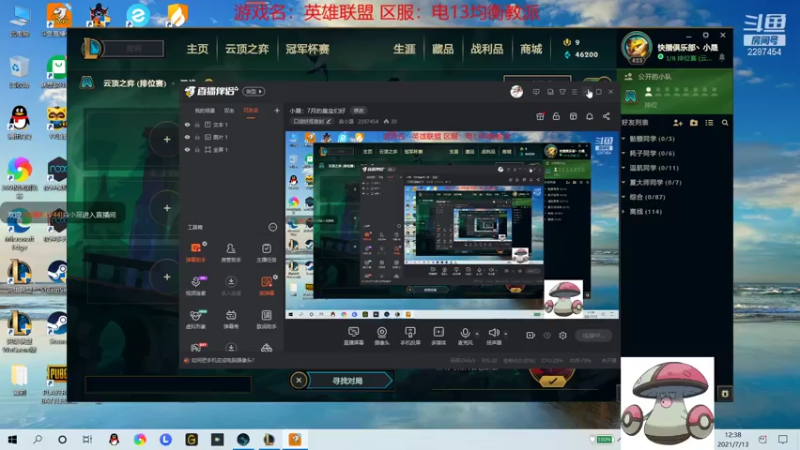 【2021-07-13 12点场】淼小晟：小晟：7月的臭宝们好