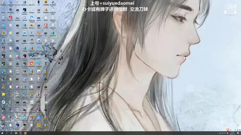 【2021-07-17 21点场】岁月刀妹QAQ：第一刀妹 细节教学